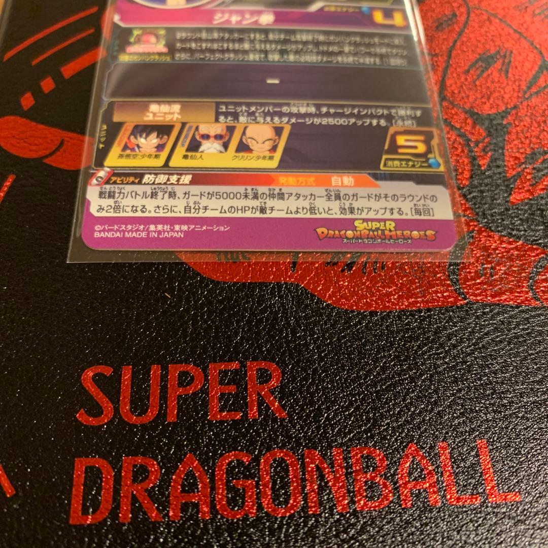 スーパードラゴンボールヒーローズ ugm10-011 DA 孫悟空：少年期