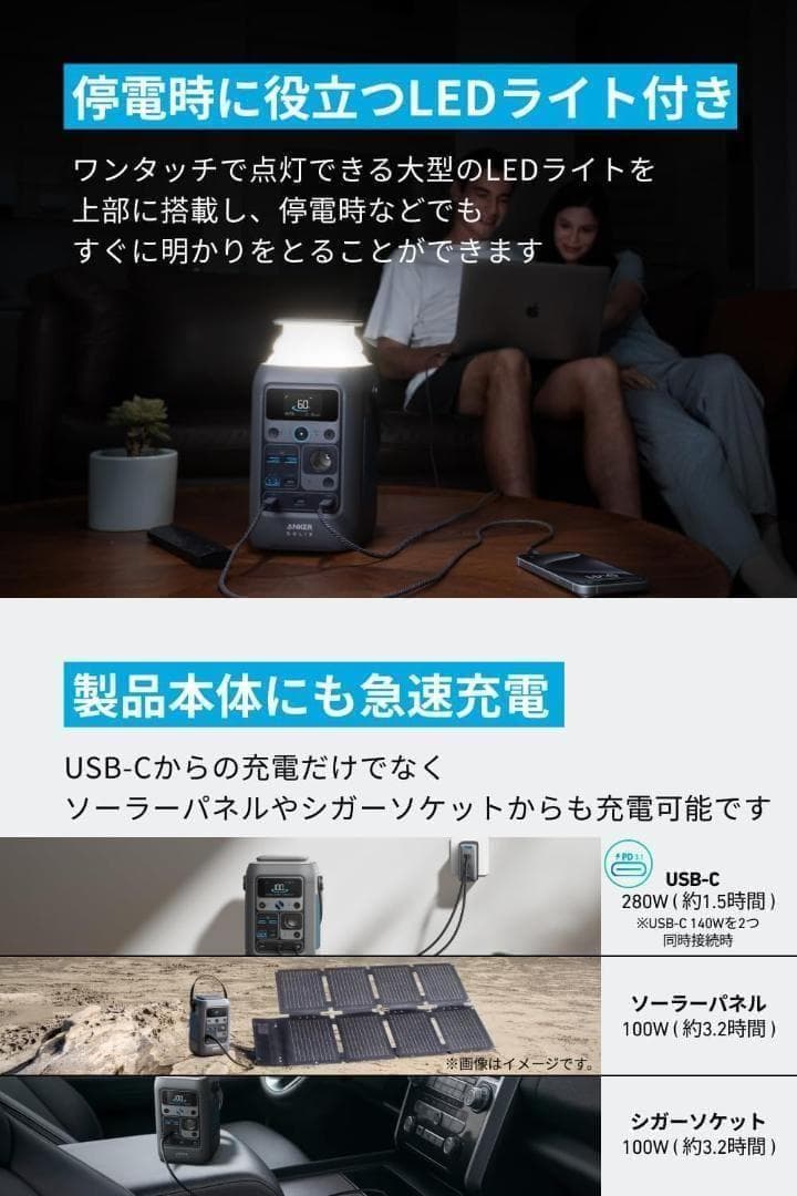 Anker Solix C300 DC ポータブル電源 90000mAh
