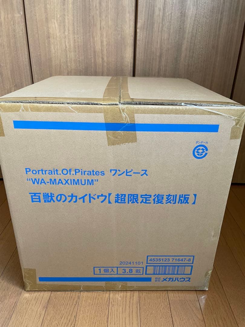 POP “WA-MAXIMUM” 百獣のカイドウ【超限定復刻版】