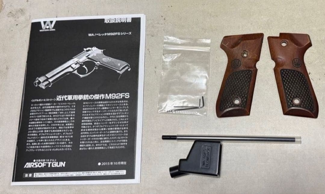 HW樹脂 WA ベレッタM92FS ブリガディアエリート オマケ 訳有美品(1)