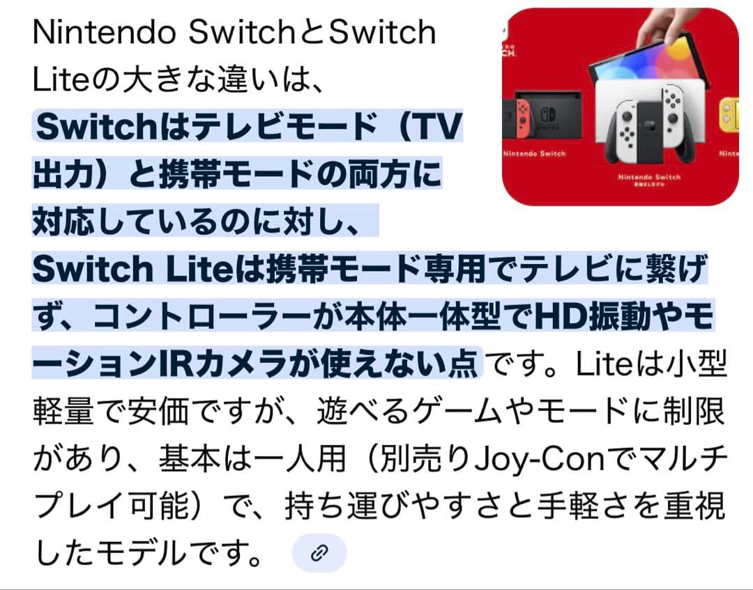 Nintendo Switch Lite ターコイズ HDH-001