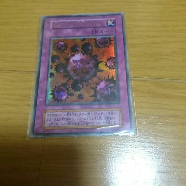 遊戯王 初期