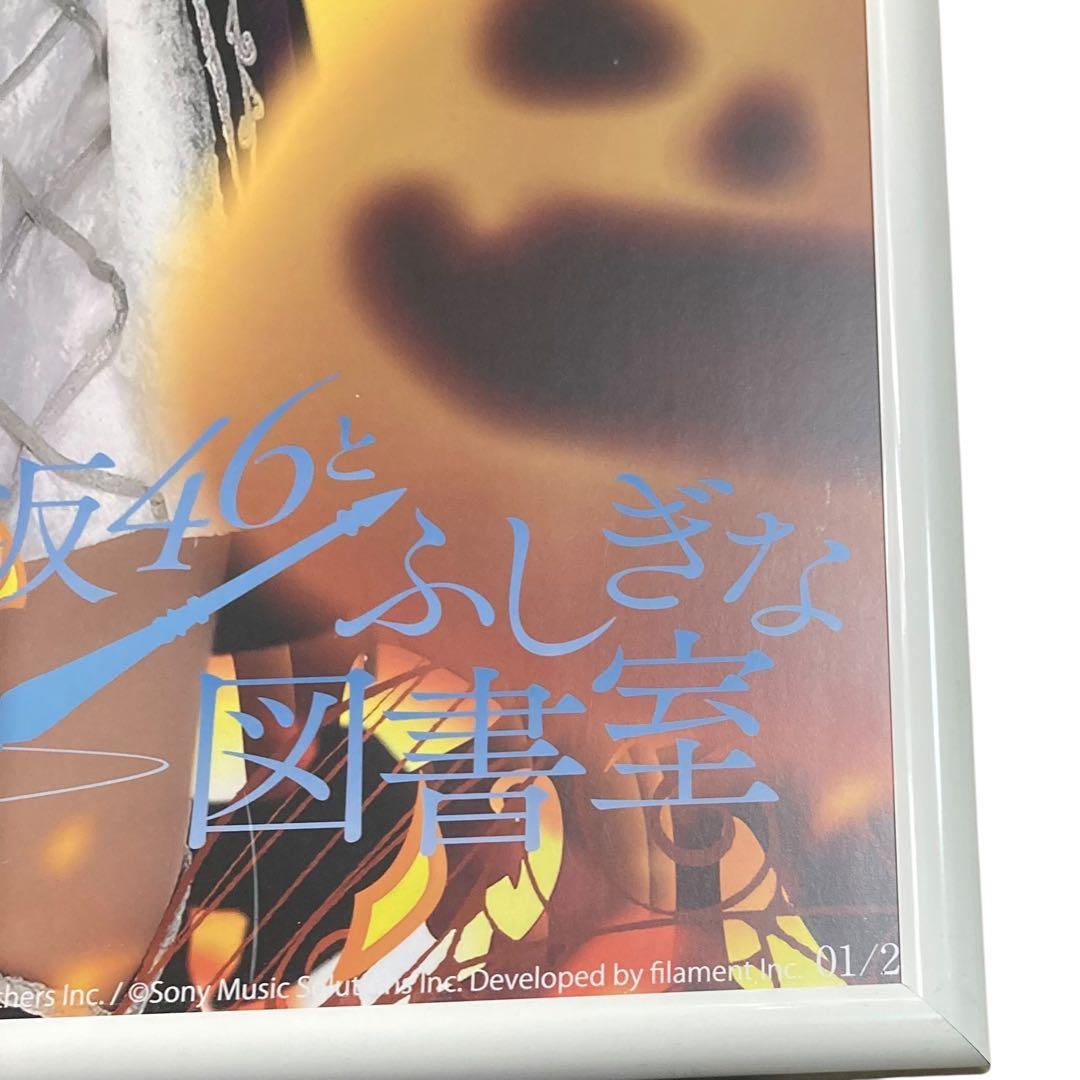 サ*タ様 日向坂46 上村ひなの 直筆 サイン入り ポスター ひな図書　ハロウィ