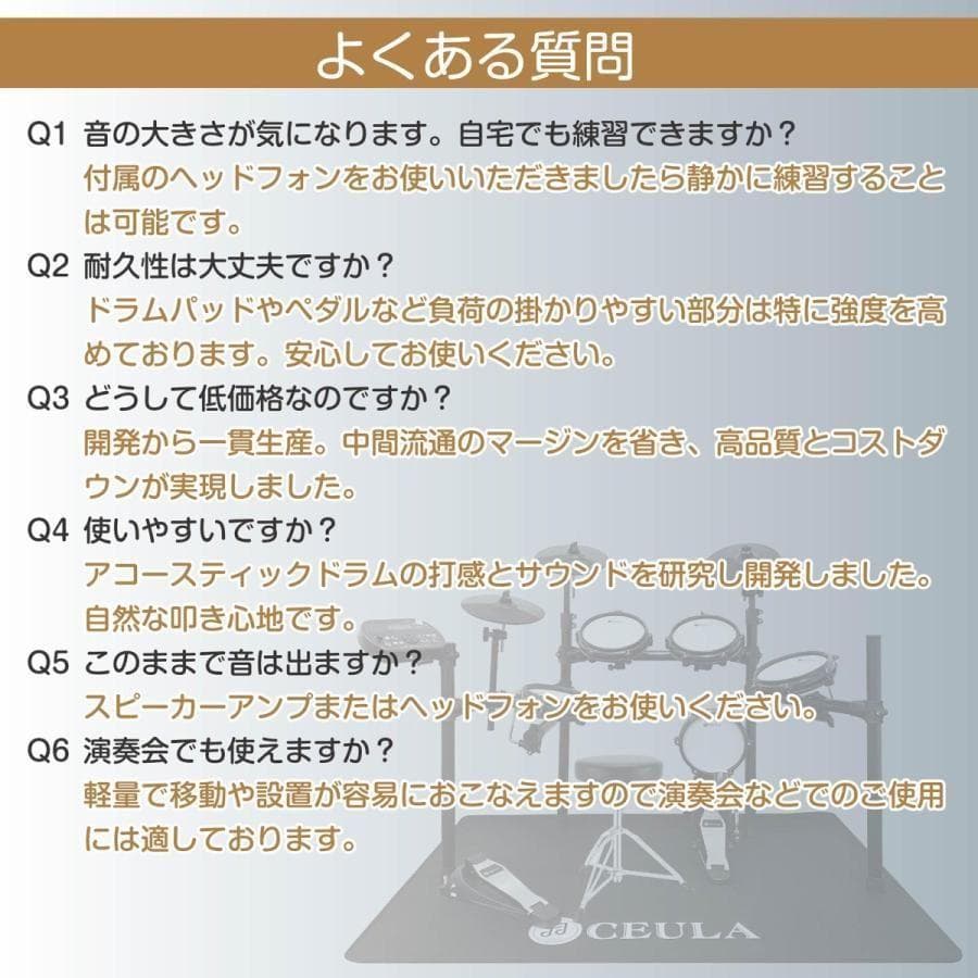電子ドラム ５ドラム3シンパル 専用マット付 CEULA 945