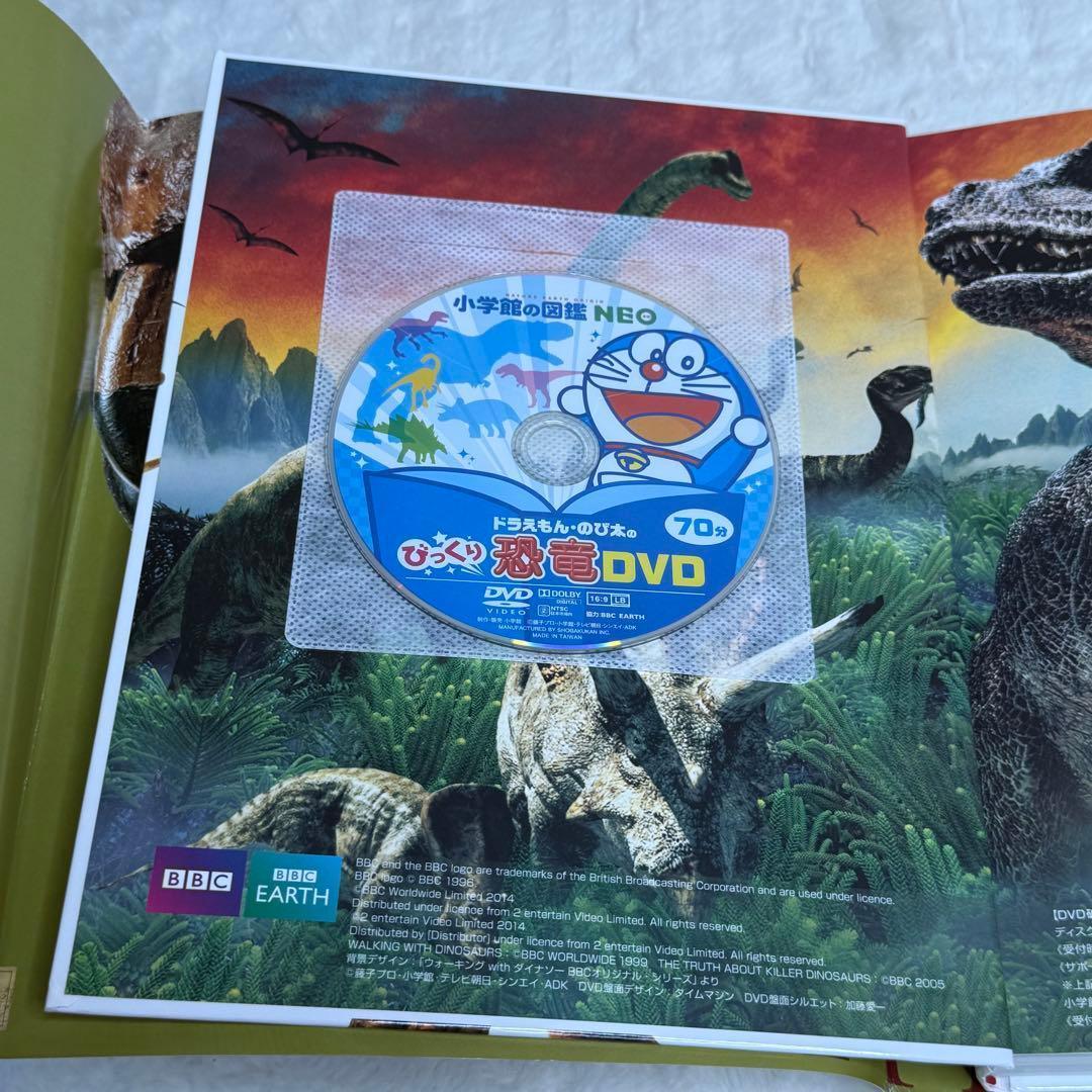 【良品】小学館の図鑑NEO 20冊セット　（全冊カバーあり、DVD・付録多数）