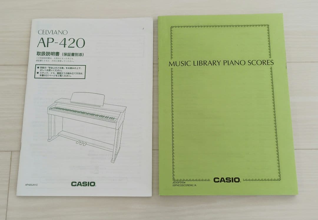 【美品】電子ピアノ CASIO　セルビアーノ