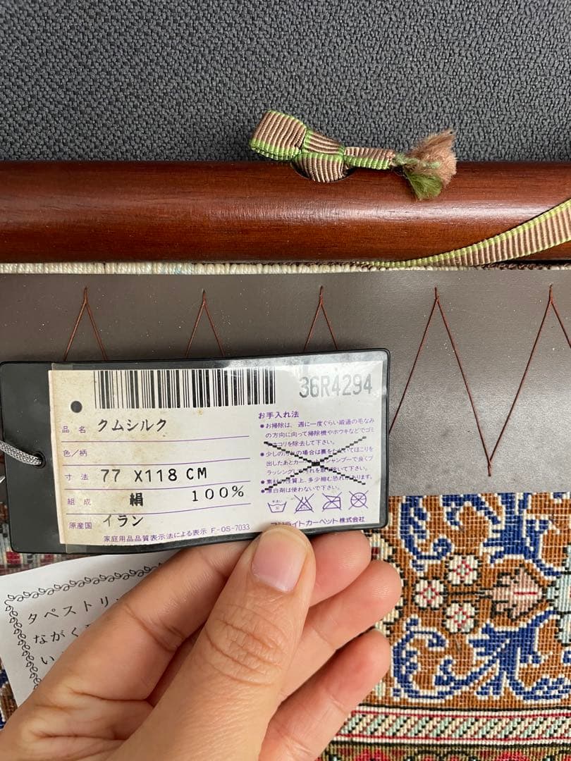 新品最高級　MUSEO社タグ付き　イラン　クムシルク　絹100% タペストリー