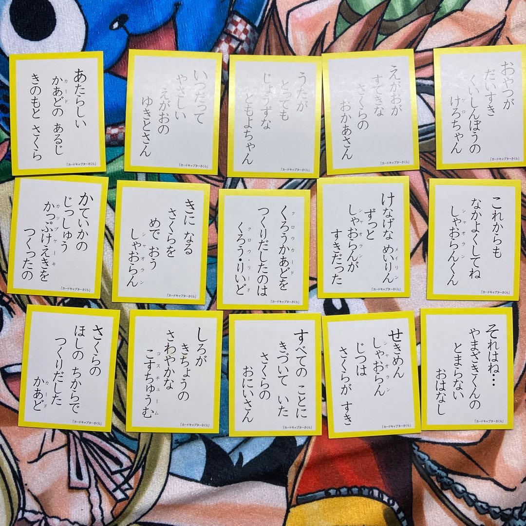【稀少品】カードキャプターさくら　3倍あそべる！　かるた