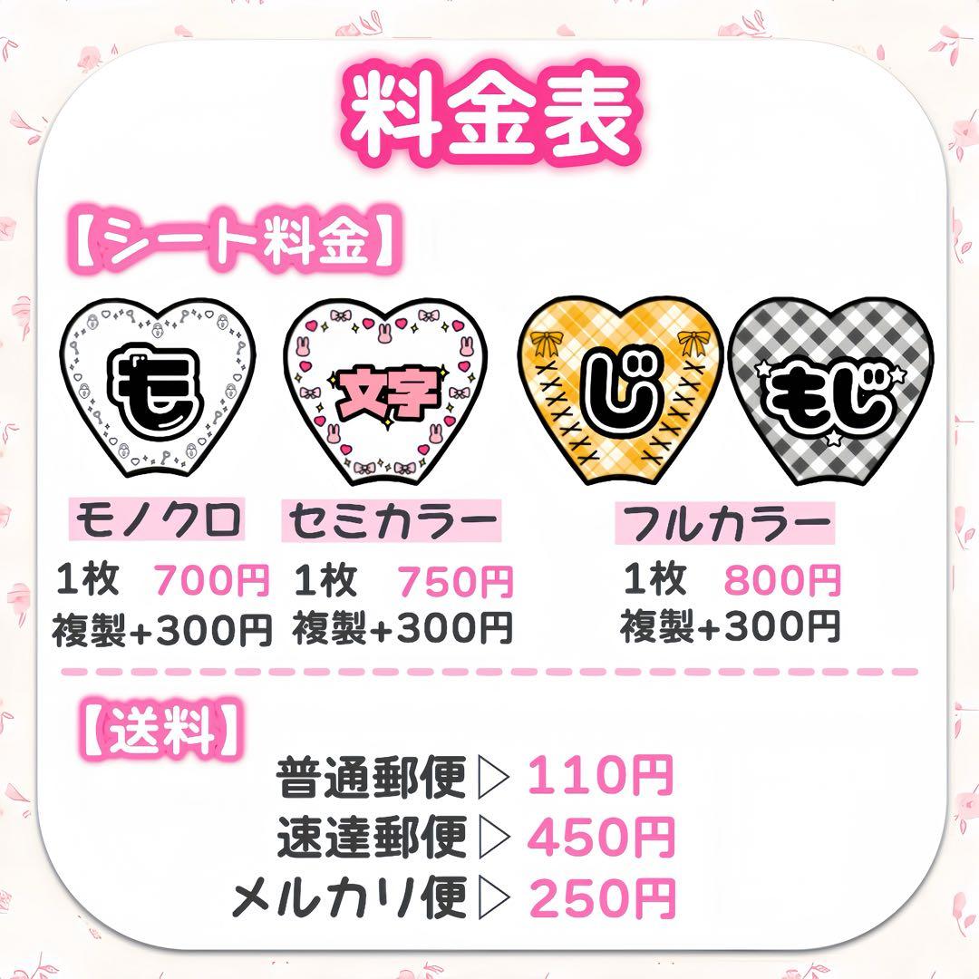 ♡様　キンブレシート　オーダー