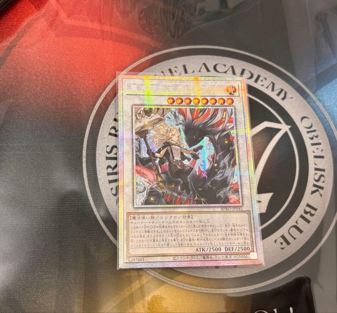 遊戯王 黒き竜のエクレシア　プリズマティックシークレットレア　アジア