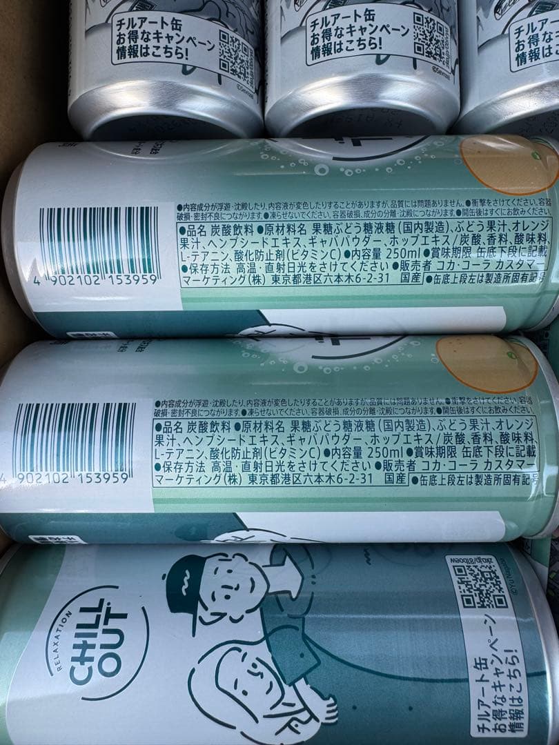 CHILL OUT チルアウト　250ml 78本