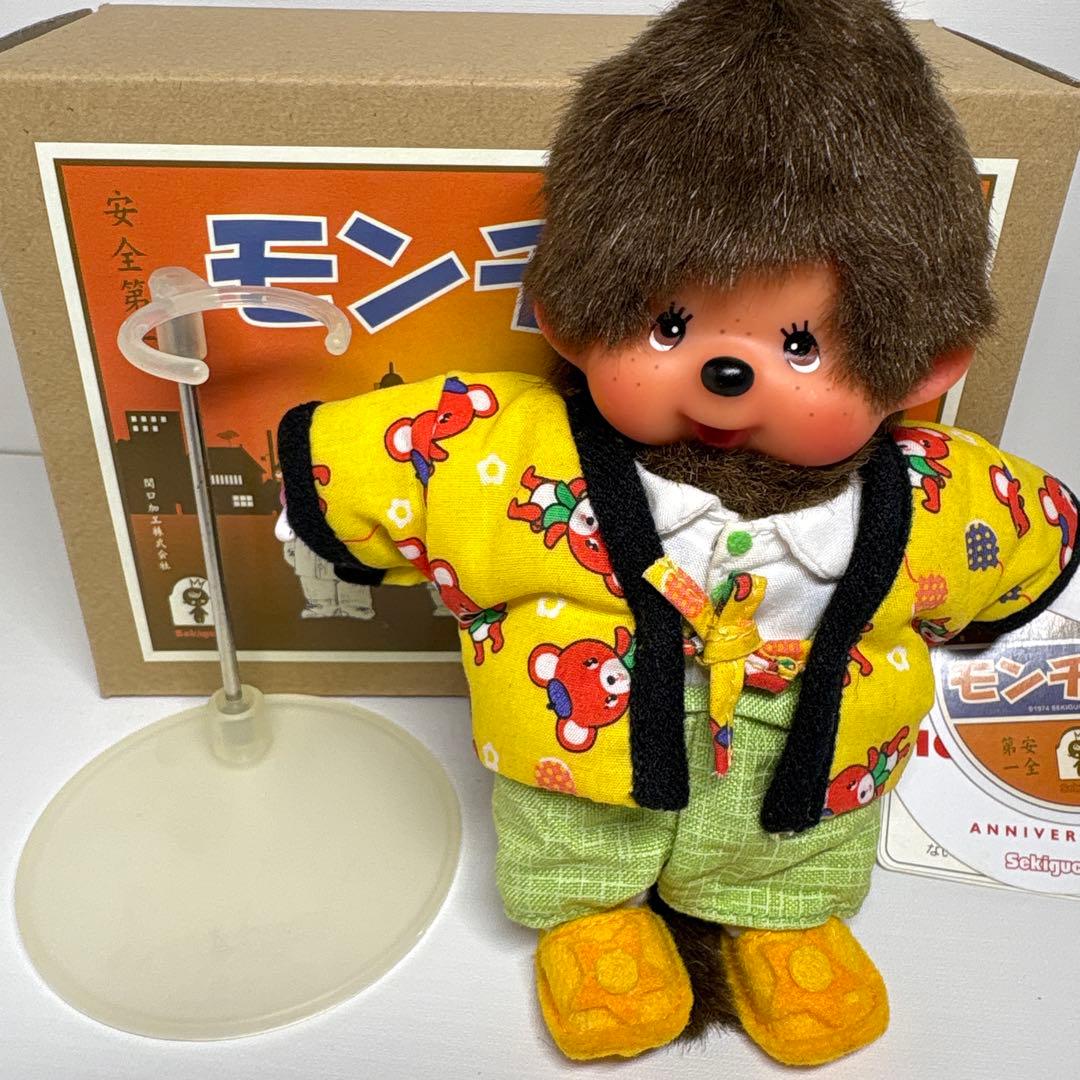 新品 昭和 モンチッチ はんてん SS 15cm monchhichi 1949
