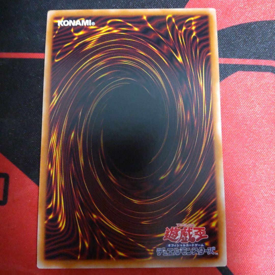 遊戯王 滅びの黒魔術師 プリズマ プリシク