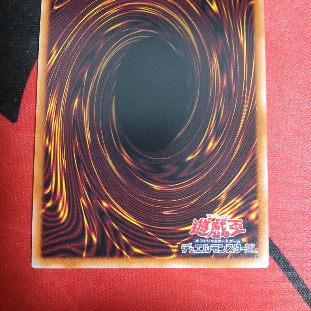 遊戯王 滅びの黒魔術師 プリズマ プリシク