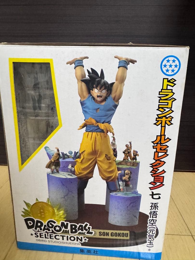 ポ*ン様 ドラゴンボールセレクション　巻七 孫悟空　元気玉