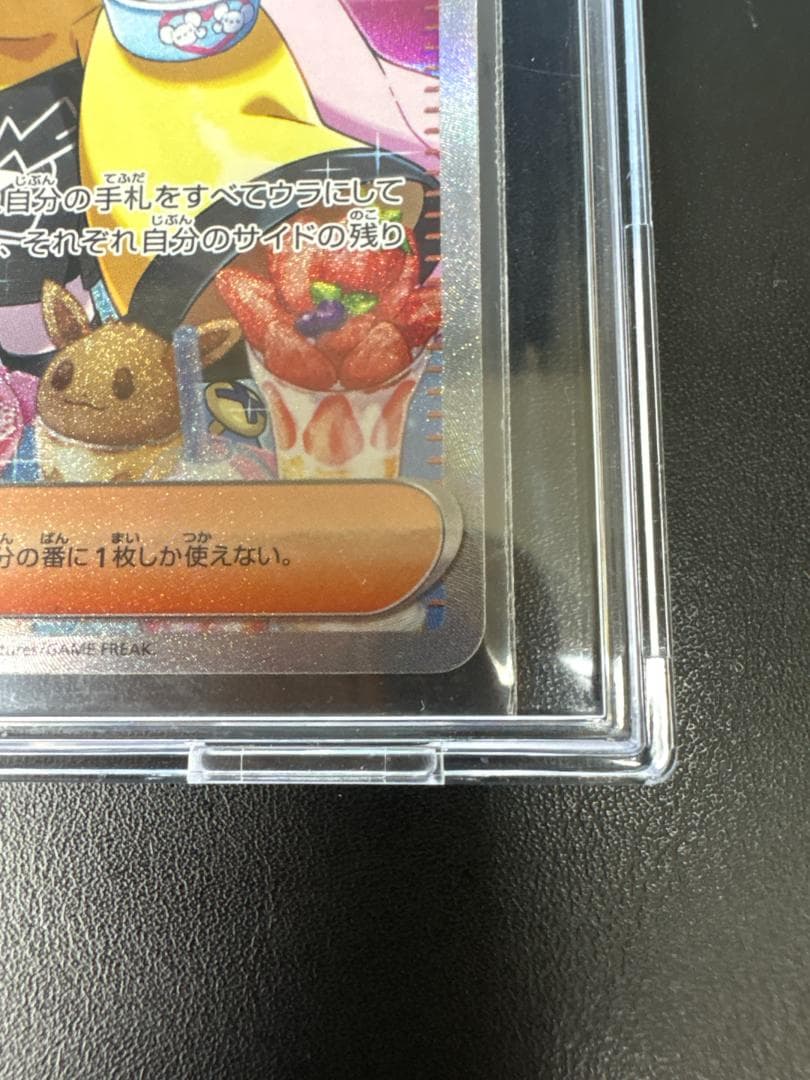 【おすすめ】ナンジャモ SAR SV2D クレイバースト 096/071