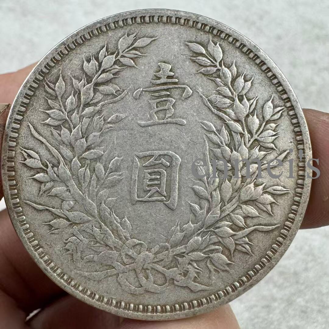 中華民国三年・袁大頭壹圓銀貨・傳世包漿・銀幣・古銭・紀念幣・大型銀貨・硬貨