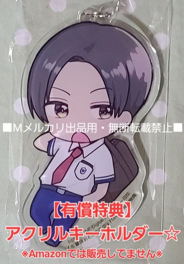 【有償特典】先輩はおとこのこ アクリルキーホルダー 全3種セット☆ぽむ まんが王