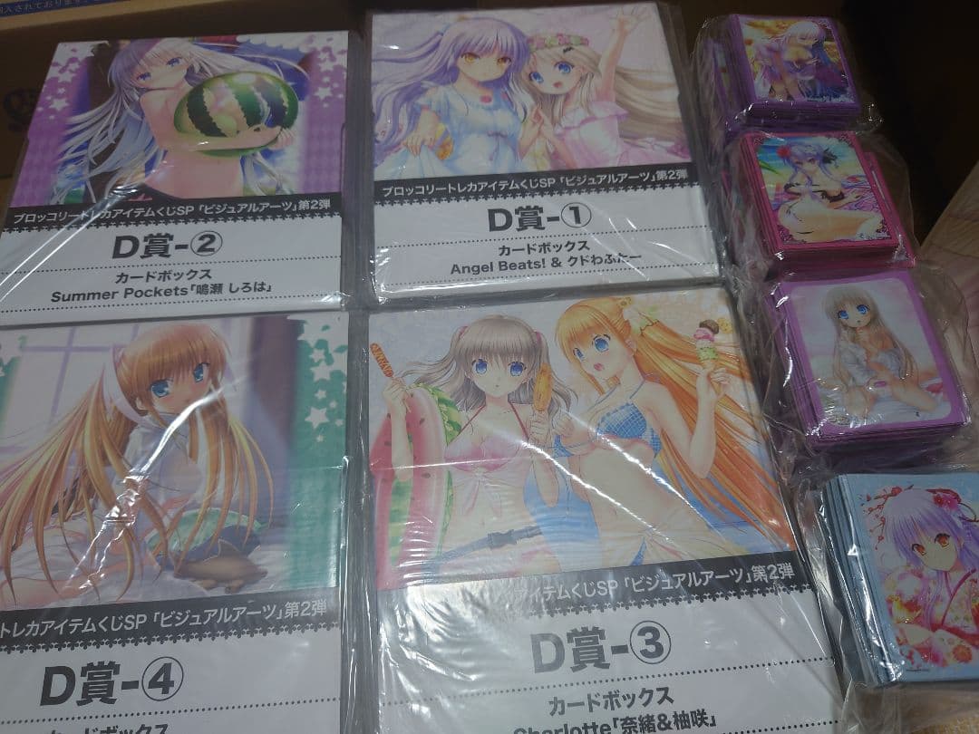 ミ*テ様 ブロッコリートレカくじ まとめ