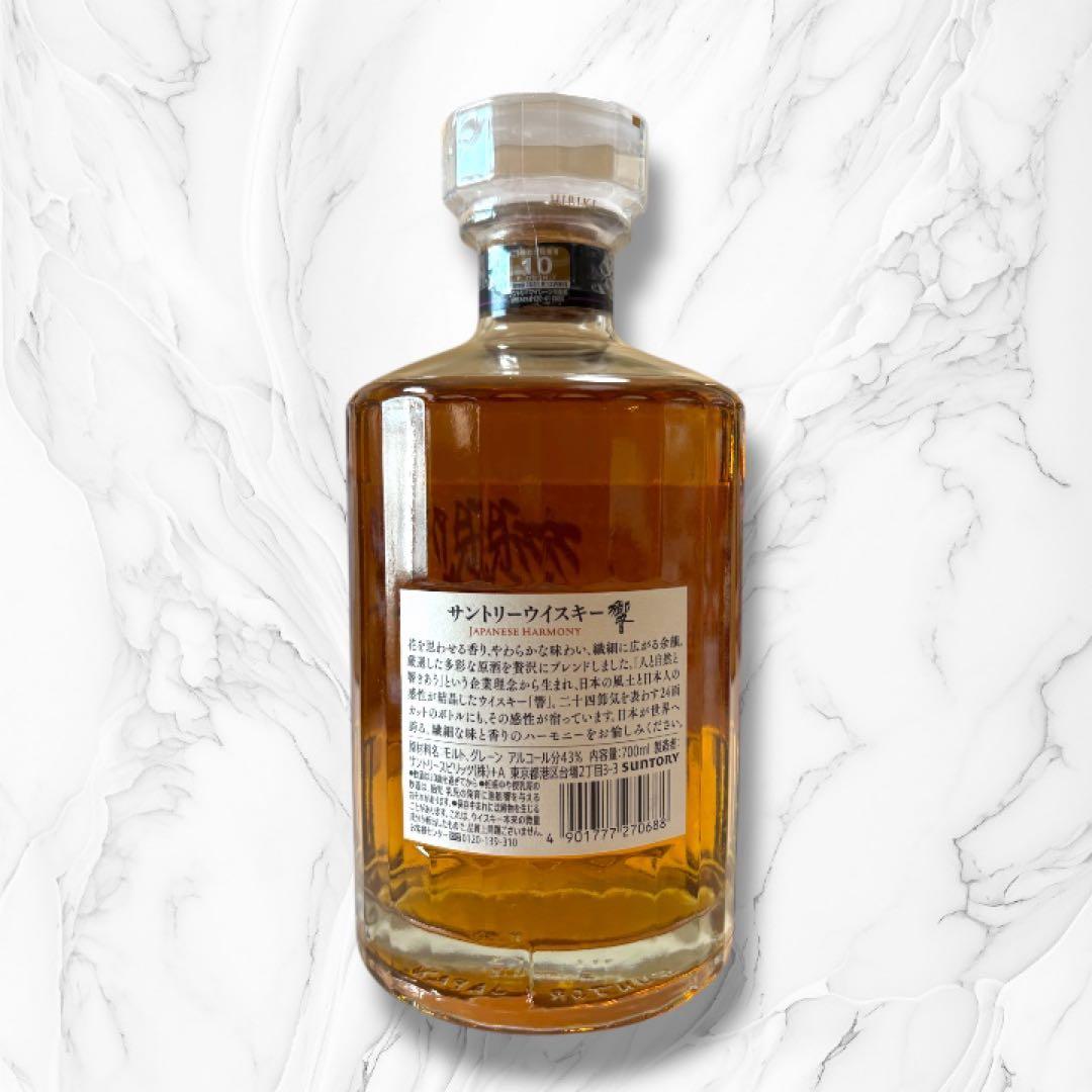 響 ウイスキー 700ml 43%