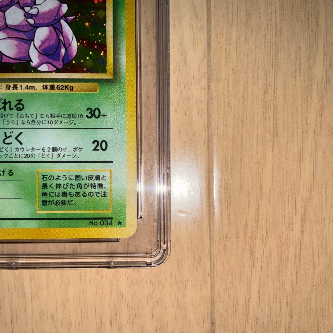 【CGC10】ポケモンカード　ニドキング　旧裏　第一弾