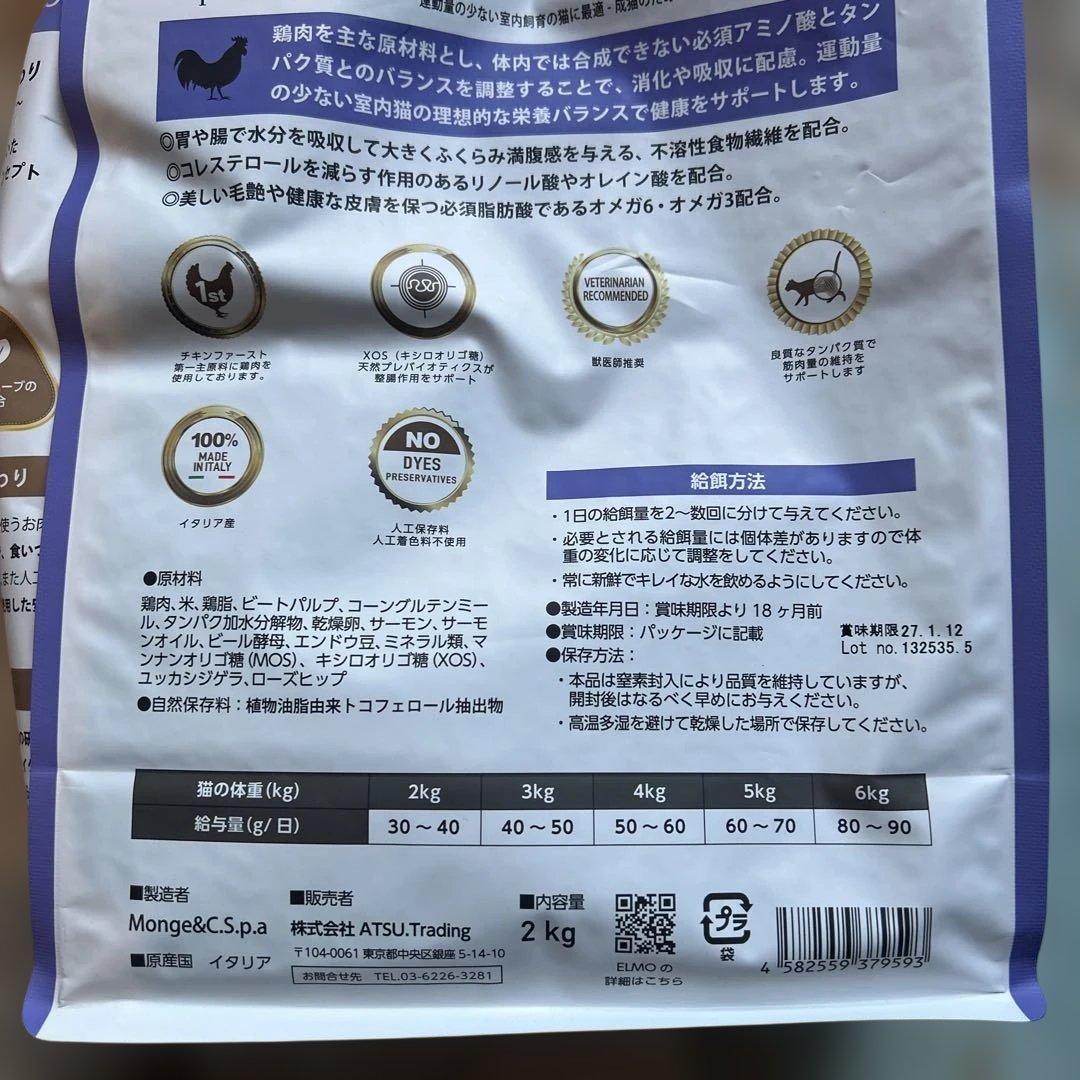 ELMO エルモ キャットフード 成猫用 インドア 計13.6kg