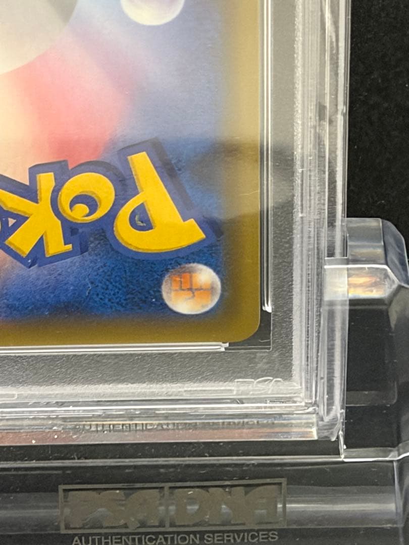 ポケモンカード　ゲンガー&ミミッキュGX SR PSA10