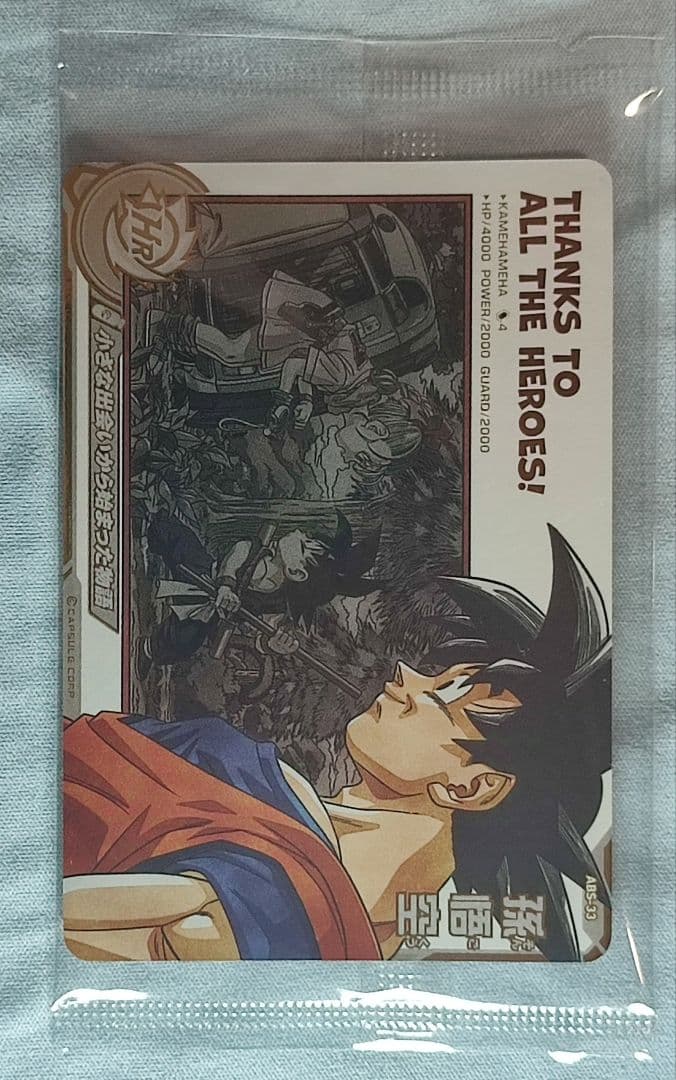 SDBH 未開封 3枚セット