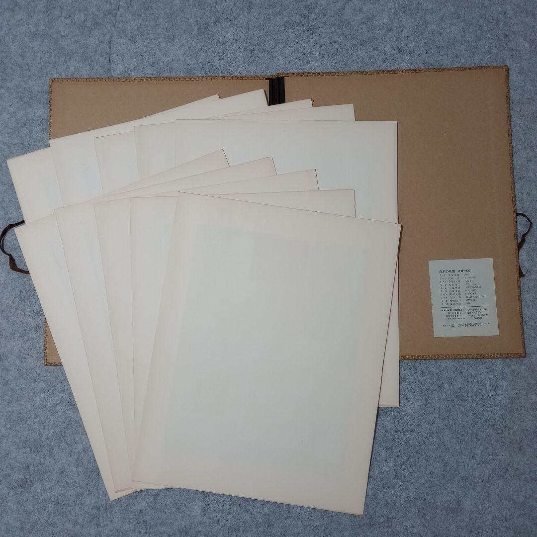 日本の名画 洋画100選 全10巻セット