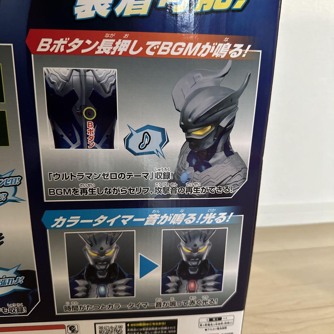 【新品未開封】スーパーDX ウルトラマンゼロ80cm