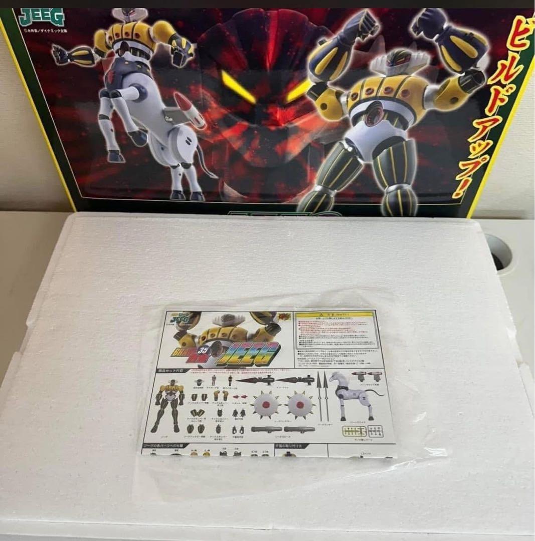 CM’s brave合金 No.35 鋼鉄ジーグ