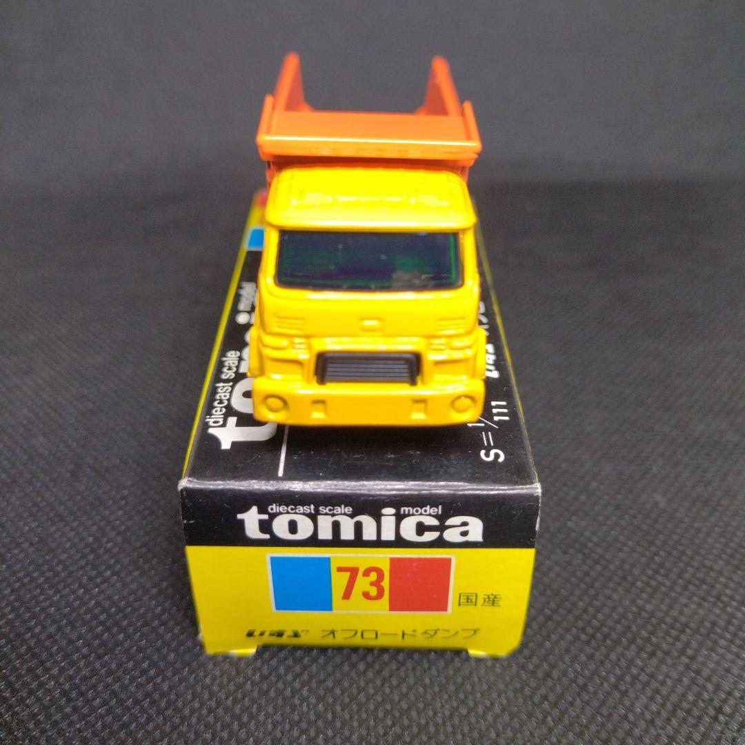 【145】トミカ　黒箱　日本製　いすゞ　オフロード　ダンプ
