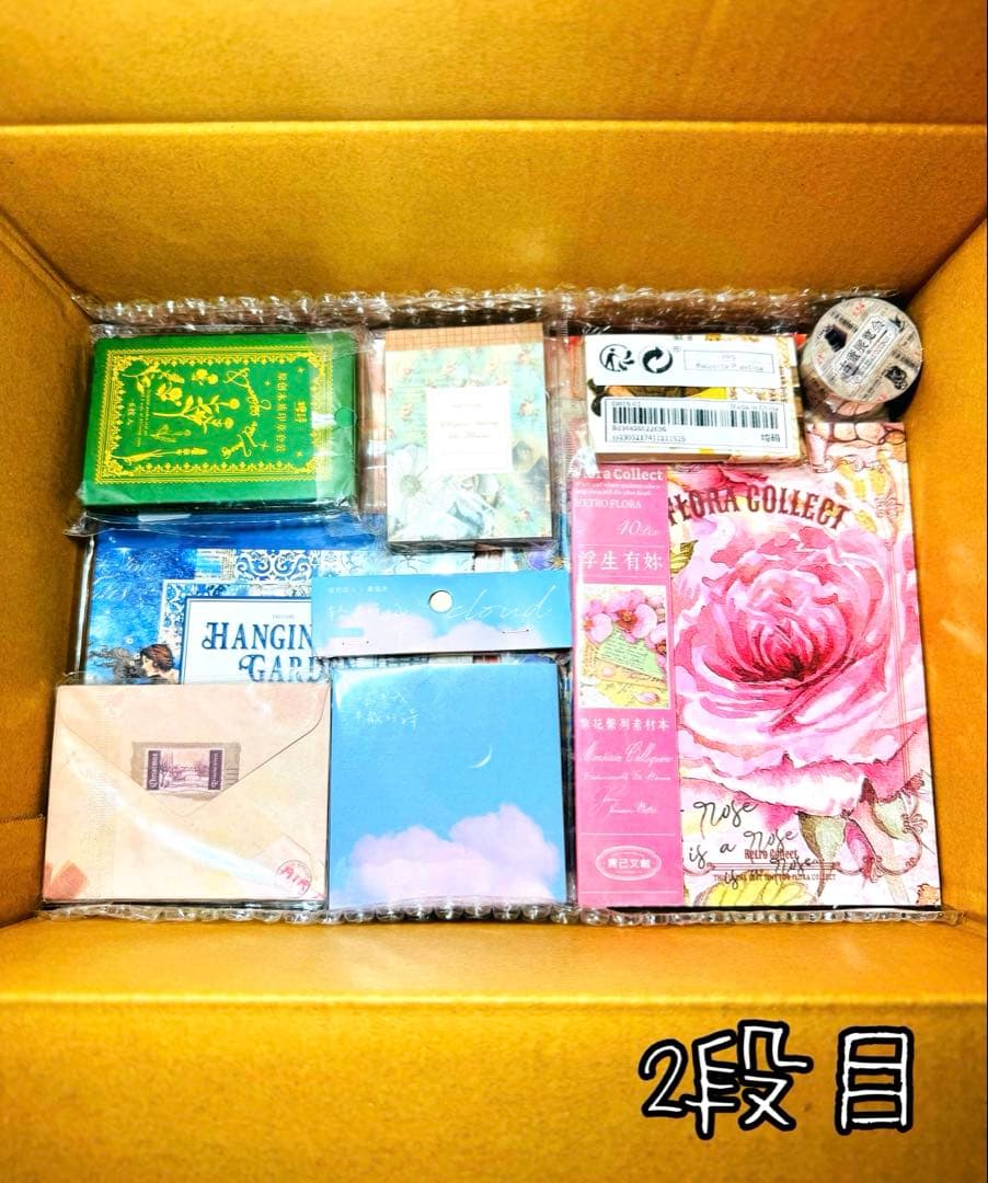 断捨離SALE·͜· 海外マステ,コラージュ素材他 大量まとめ売り【Dセット】