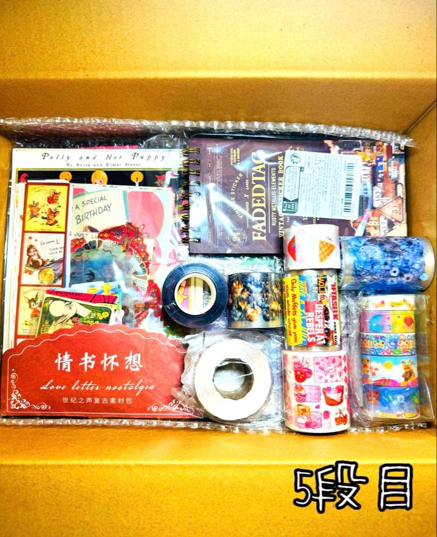 断捨離SALE·͜· 海外マステ,コラージュ素材他 大量まとめ売り【Dセット】