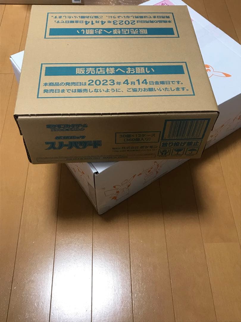 スノーハザード　カートン