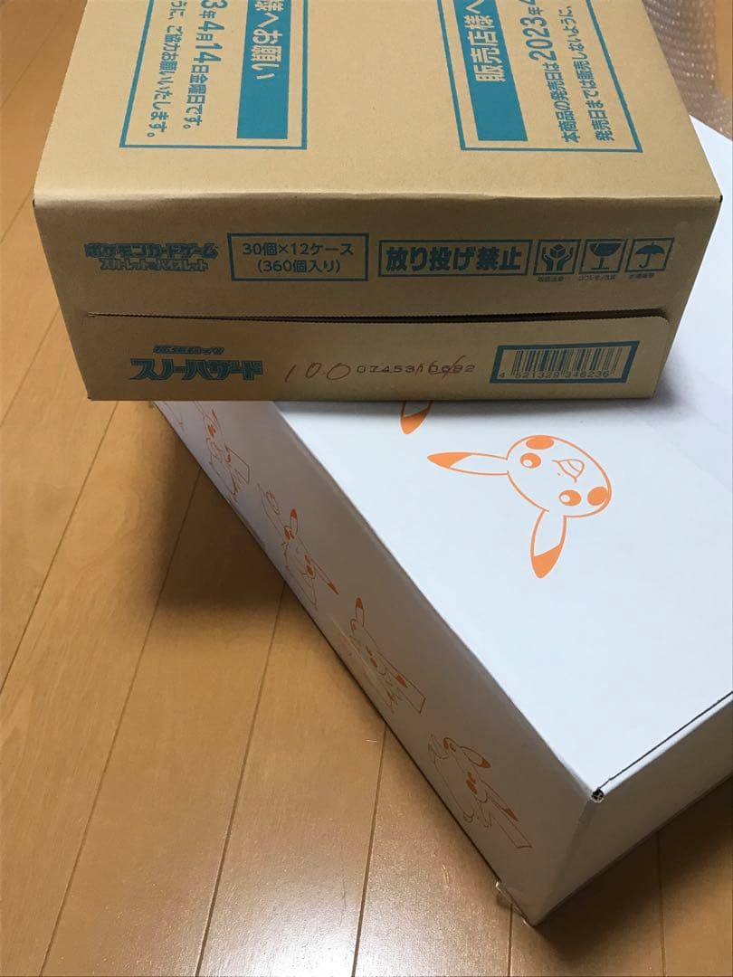スノーハザード　カートン