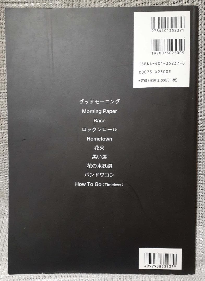 くるり アンテナ バンドスコア 初版 良品 2005年♪