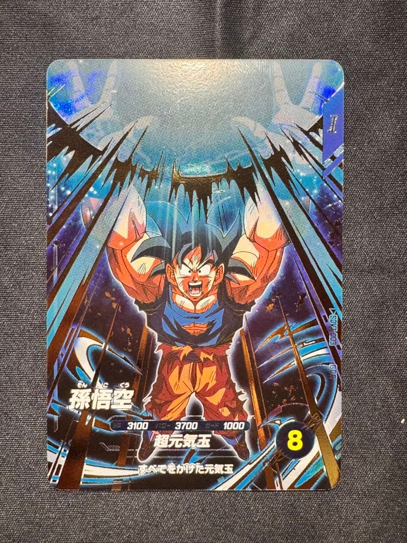 ドラゴンボールダイバーズSDV7 PURとSECのまとめ売り(7枚セット)