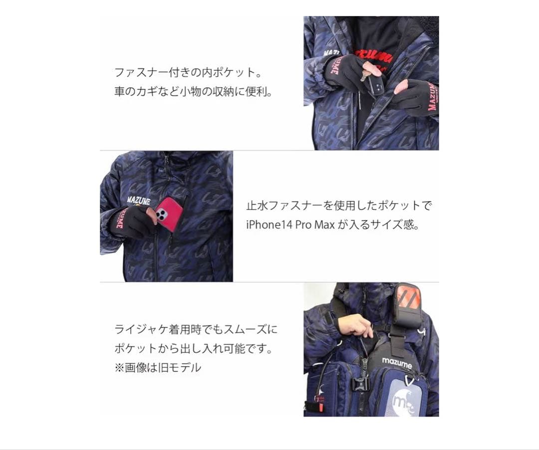 マズメmazume 防寒着Ｌサイズ美品