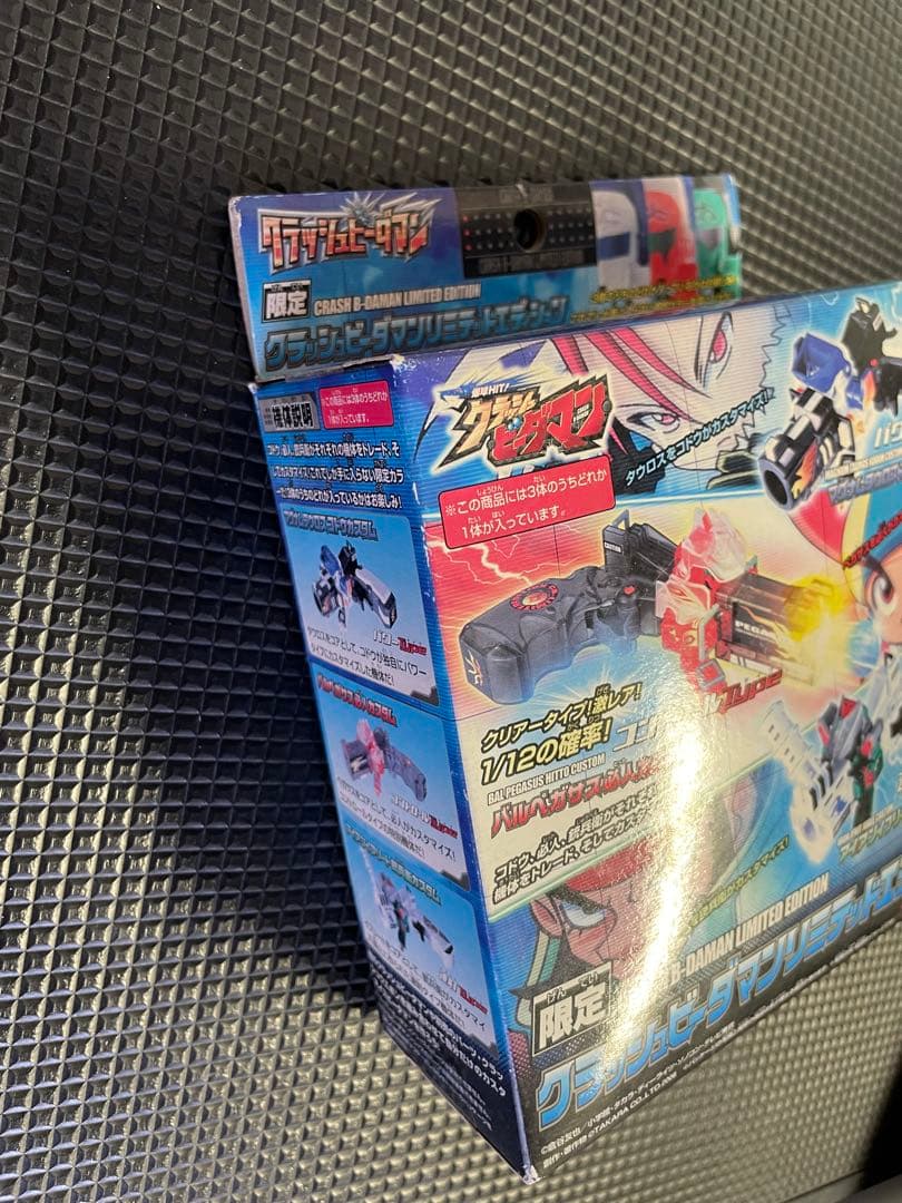 クラッシュビーダマンリミテッドエディション 新品未開封