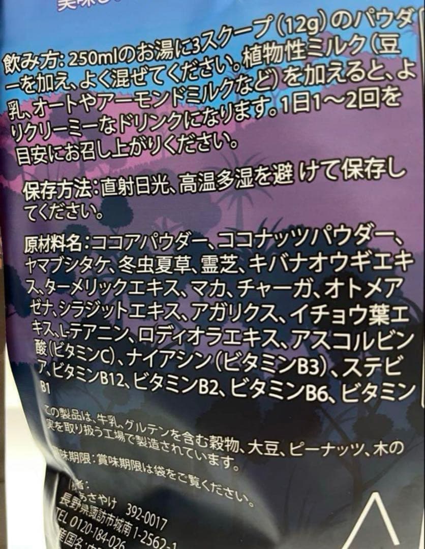 アダプトラテデカフェ3袋セット☆