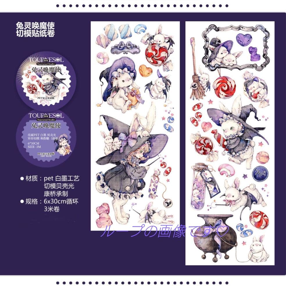J1017＃兔灵唤魔使(模切贝壳光)野葵切り売り海外人物マステ女の子