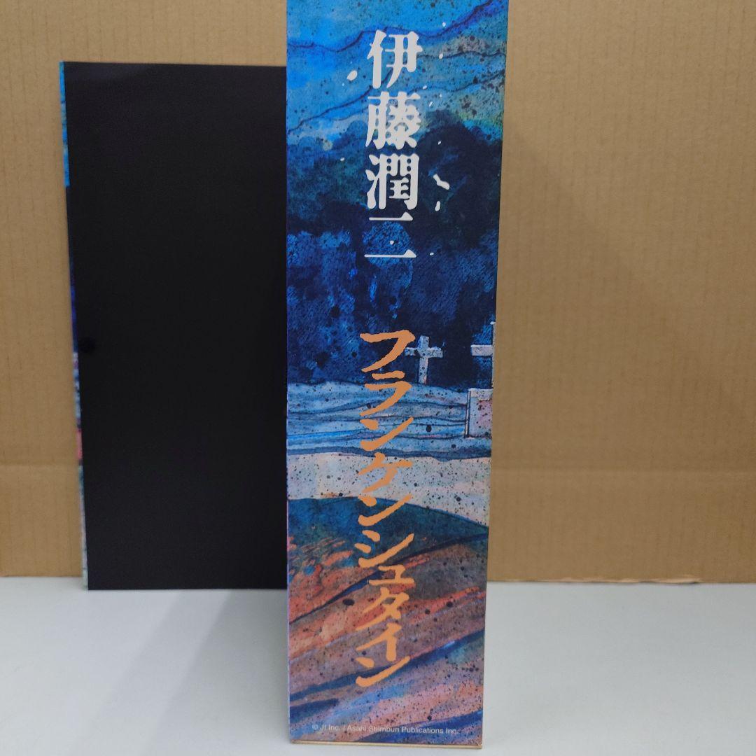 伊藤潤二　フランケンシュタイン　フィギュア　アンボックス　UNBOX ソフビ