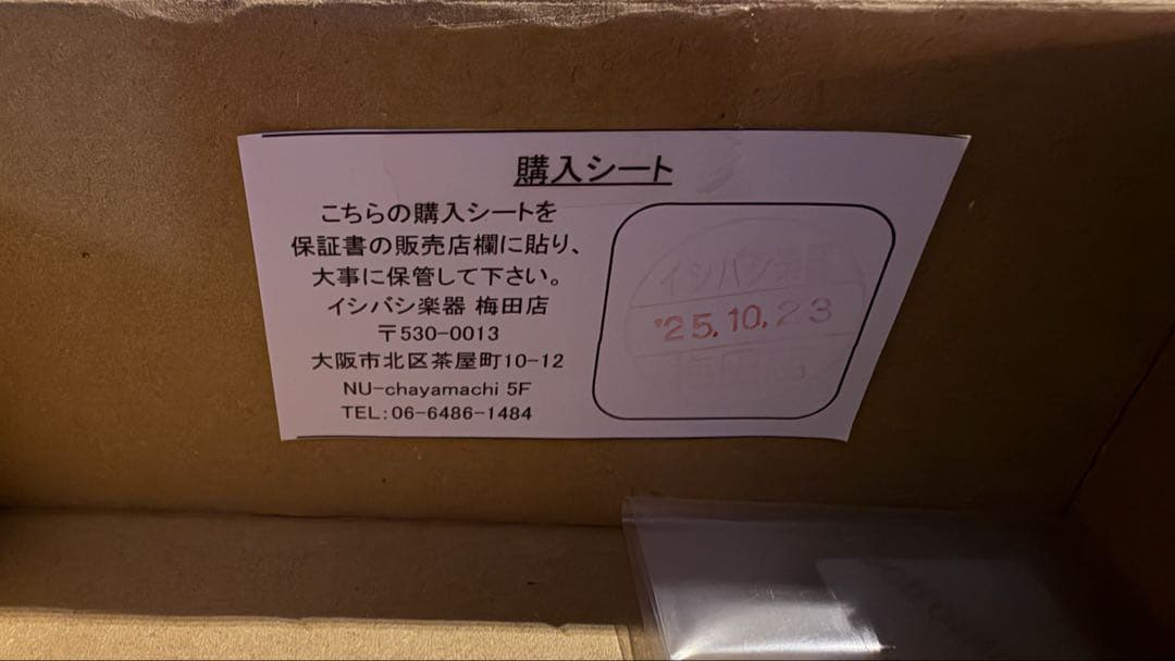 FREE THE TONE INTEGRATED GATE 美品