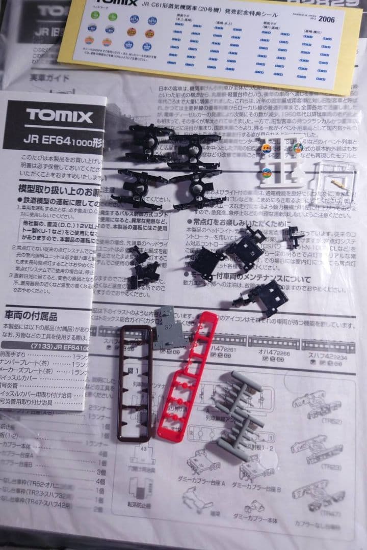 匿名配送　TOMIX SL.EL.旧客セット 高崎車両センター