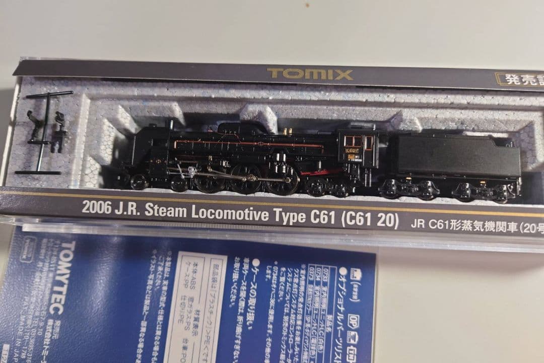 匿名配送　TOMIX SL.EL.旧客セット 高崎車両センター