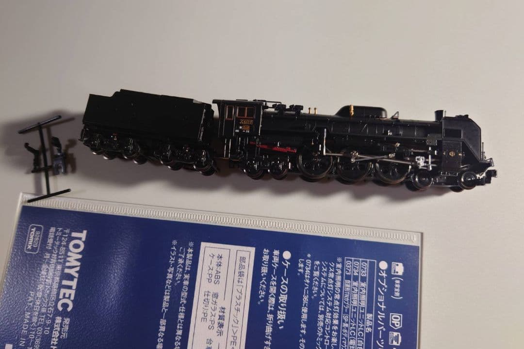 匿名配送　TOMIX SL.EL.旧客セット 高崎車両センター