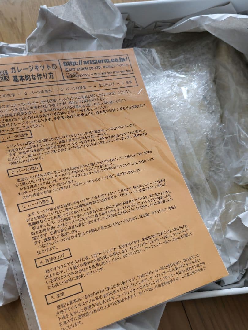 竹谷隆之 フューチャーモデルズ ドラス ガレージキット