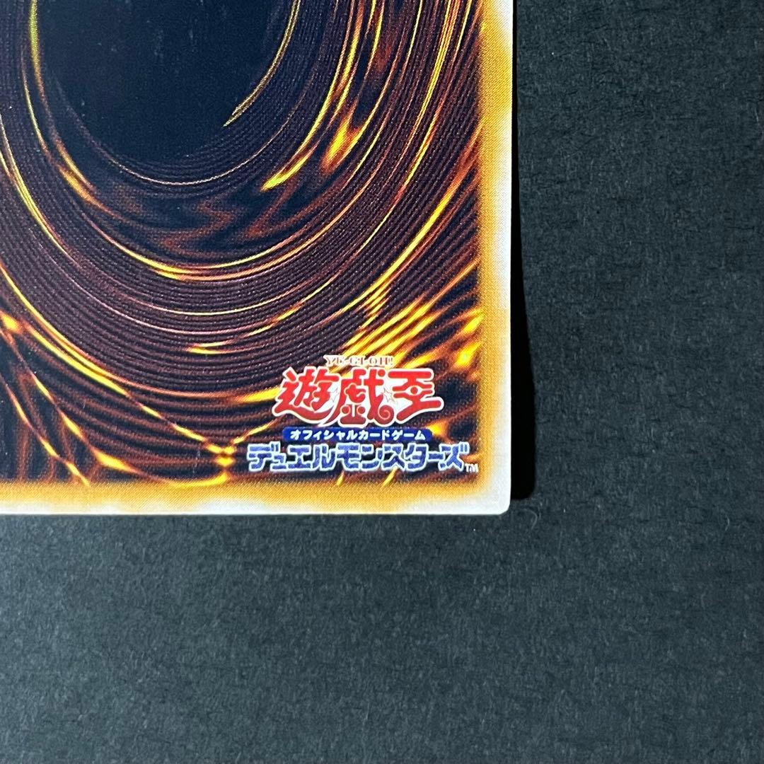 【良品-美品】遊戯王カード 青眼の白龍 レリーフ 5つ目