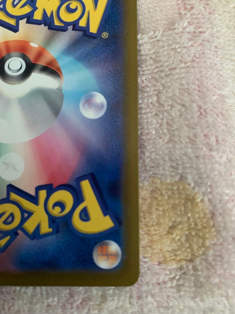 ポケモンカード　メガカイリューex　SAR